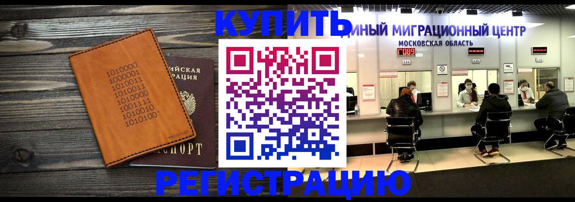 временная регистрация недорого в Саранске