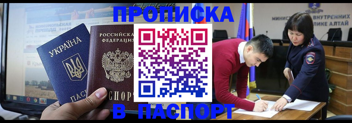 прописка иностранных граждан в Саранске